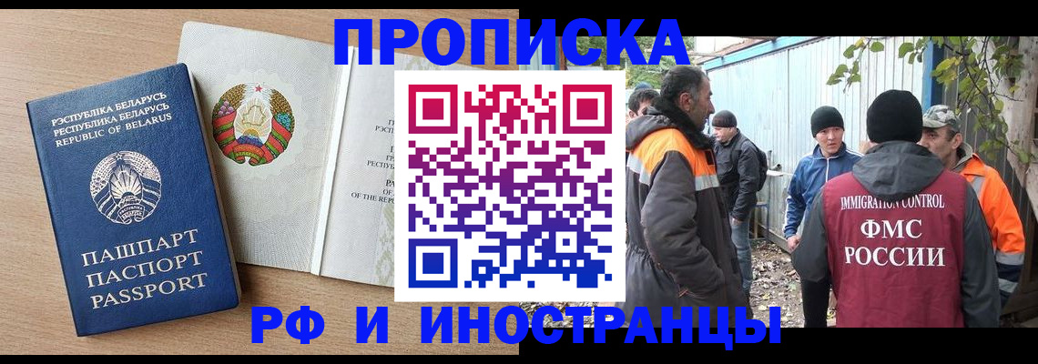 прописка для военкомата в Красном Куте