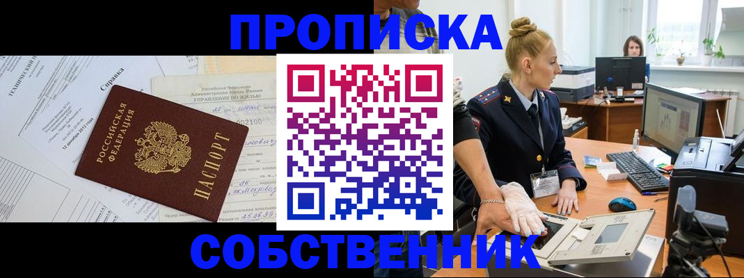 регистрация в Красном Куте
