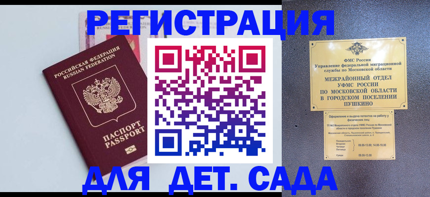 прописка иностранных граждан в Красном Куте